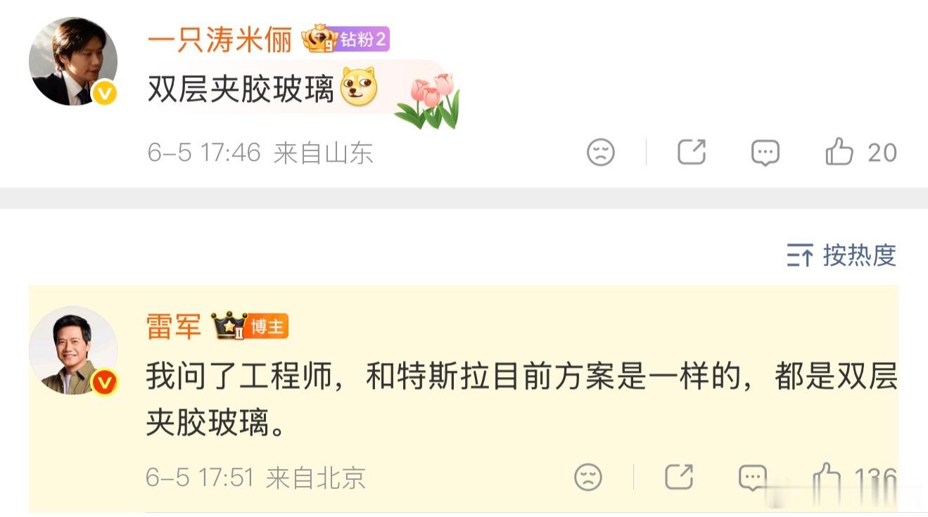 小米雷军与特斯拉陶琳互动其实真没必要纠结，小米也好雷军也好，一直都强调安全和品质
