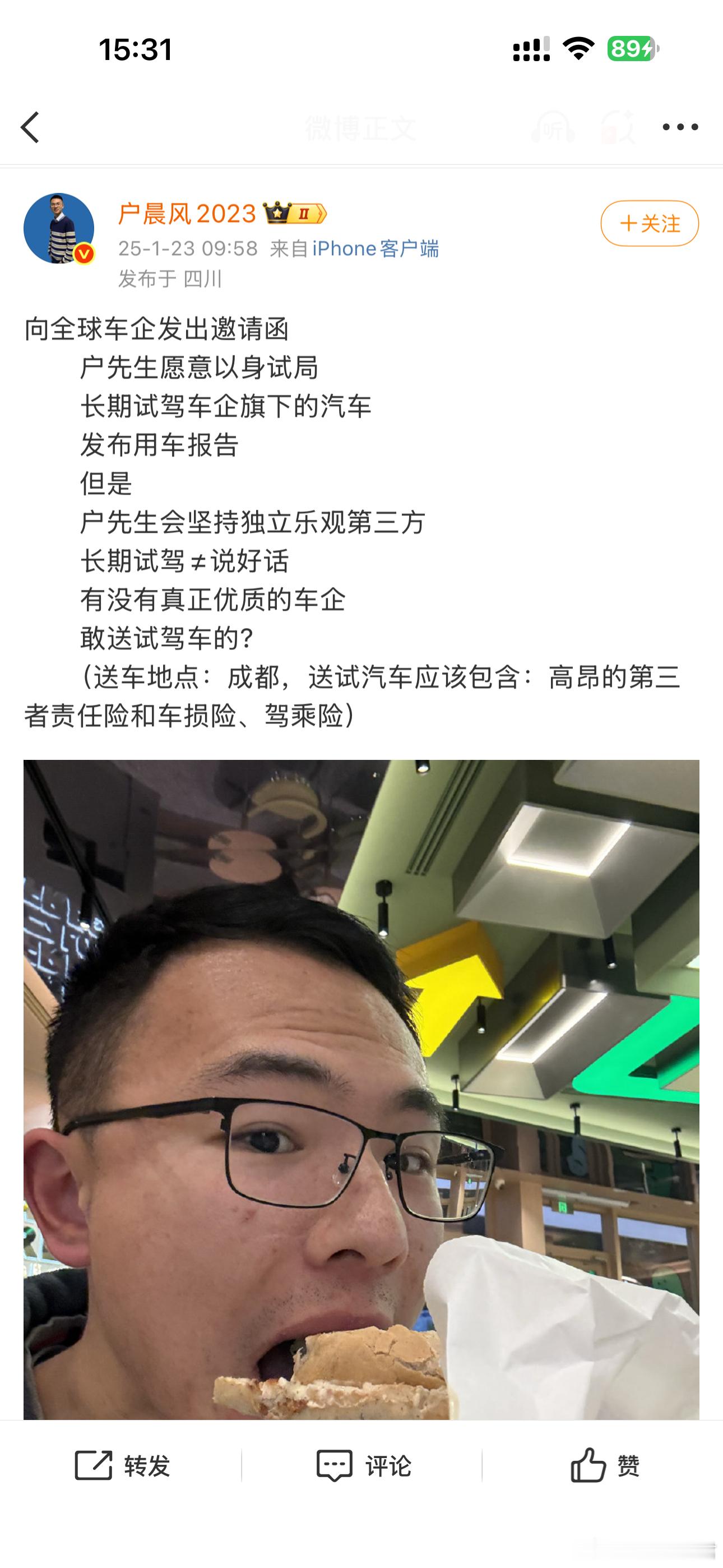 户晨风被封我一直不理解这个看上去精神状态就不大对劲的人为啥能有这么大体量的粉丝…