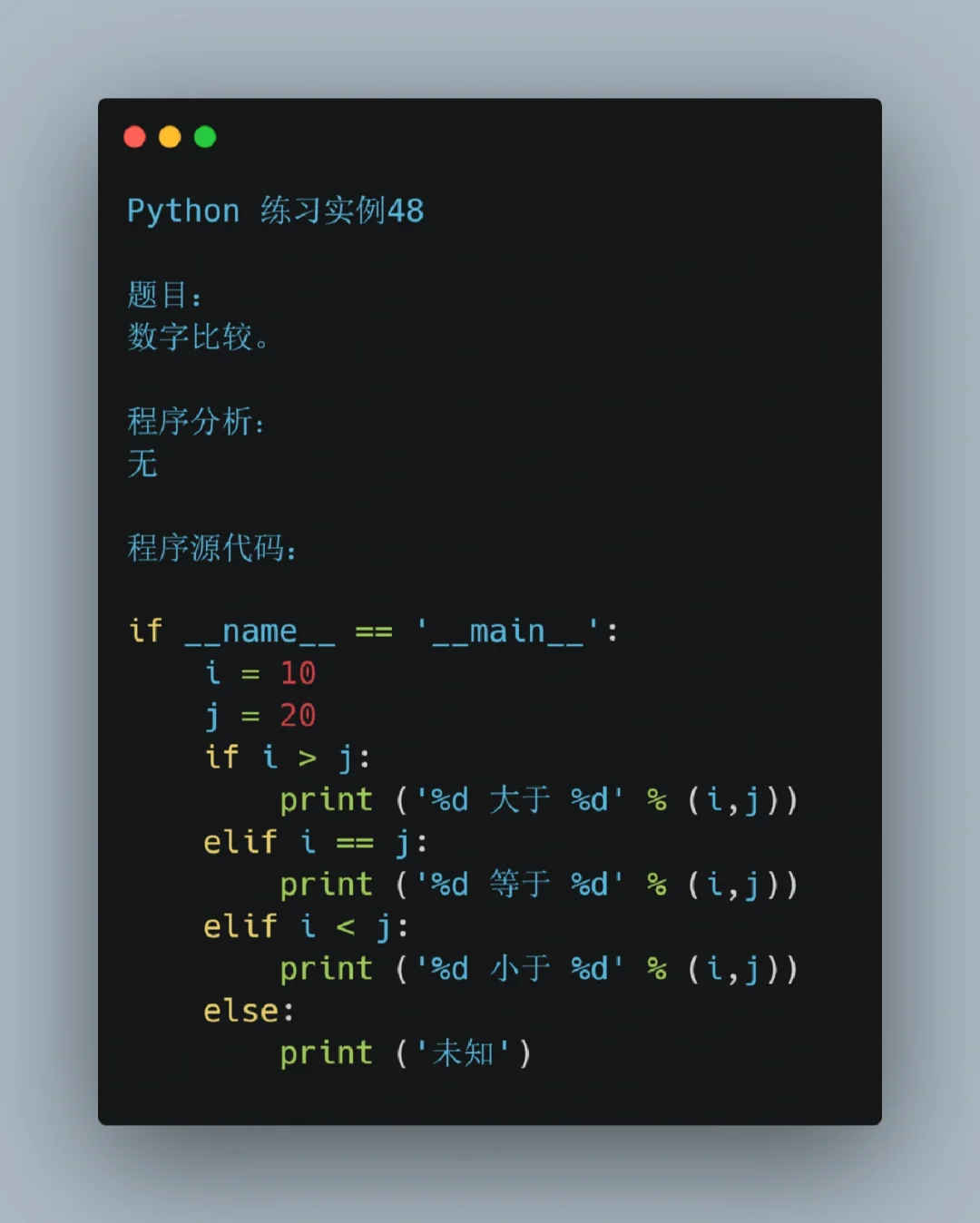 Python经典实例4⃣️8⃣️