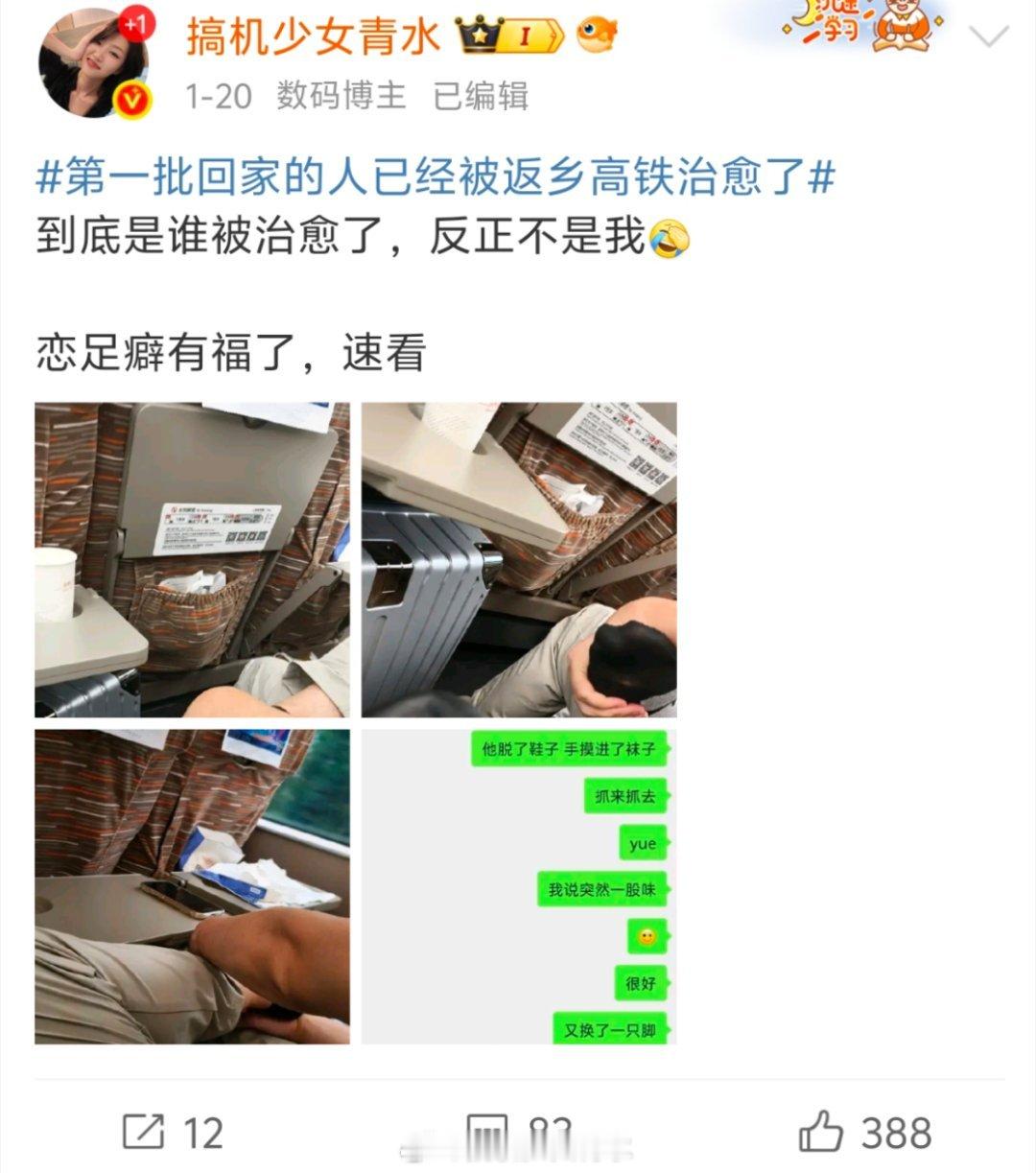 女生高铁上提醒男子勿脱鞋放脚被打这种人还不在少数[吐]我就碰到过好几次就应该禁他