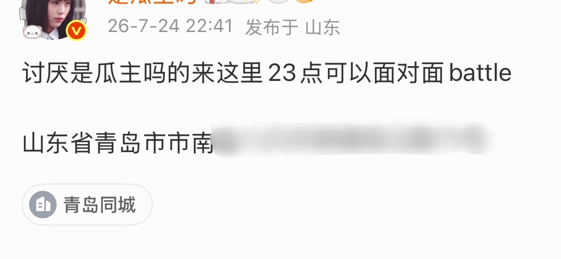 苏新皓的朴滦月半猫来的