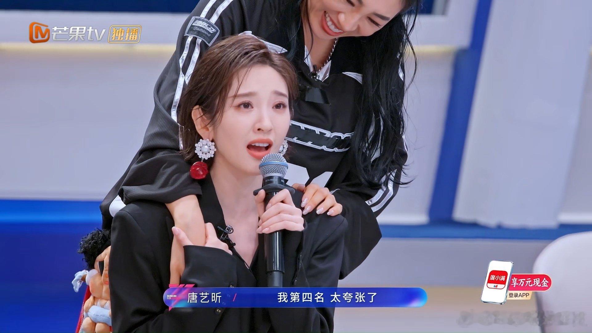 唐艺昕唐艺昕三公排名进步唐艺昕三公排名第四 唐艺昕三公进步好大，直接排名变第四了