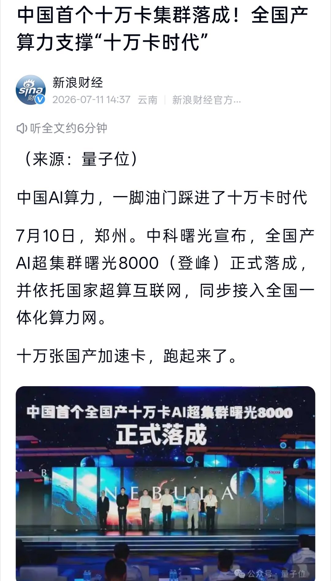 以前是zf加杠杆给人造房子，现在呢是zf加杠杆给Ai造房子了。。。AI以后也要开