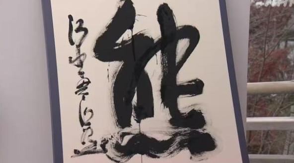 今天日本清水寺一公布年度汉字是“熊”，直播弹幕直接炸成了问号海，虽然疑惑“咋是熊