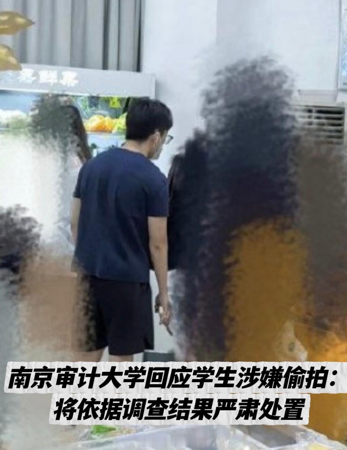 南京审计大学偷拍男生被开除南京审计大学的处理堪称教科书效率高、处理到位，不隐瞒，