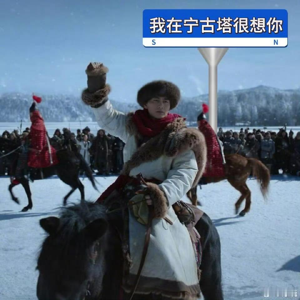 陈晓我在宁古塔很想你，哈哈，