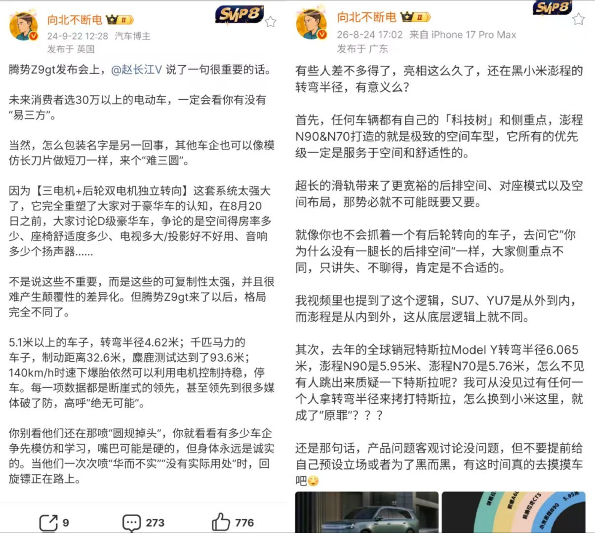 请问∶哪个是恰了？抽象汽车商业评论