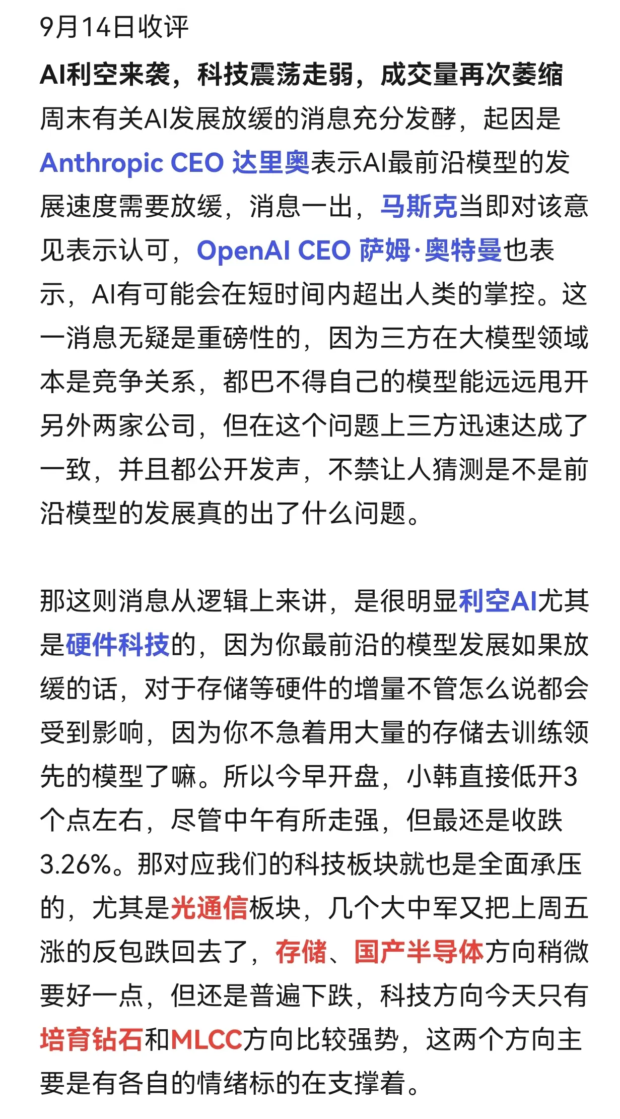理性讨论:外围鬼故事真的会影响我们大A吗。