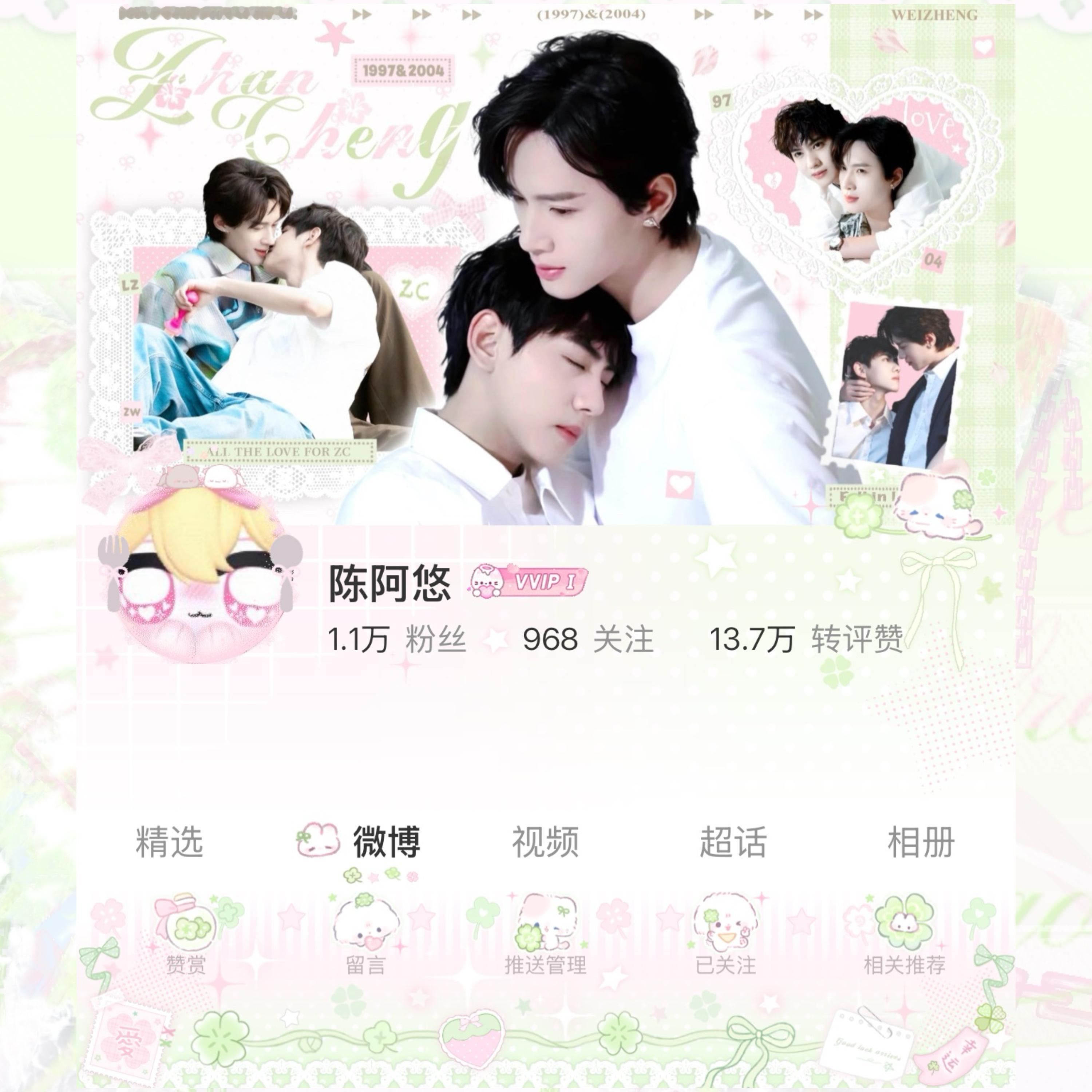 扣1抽个粉绿芭乐↓sjs明天开💖💚 
