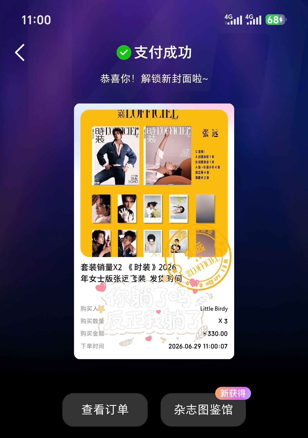 张远 严肃支持张远首本准一线女刊杂志个人双封面！！ 