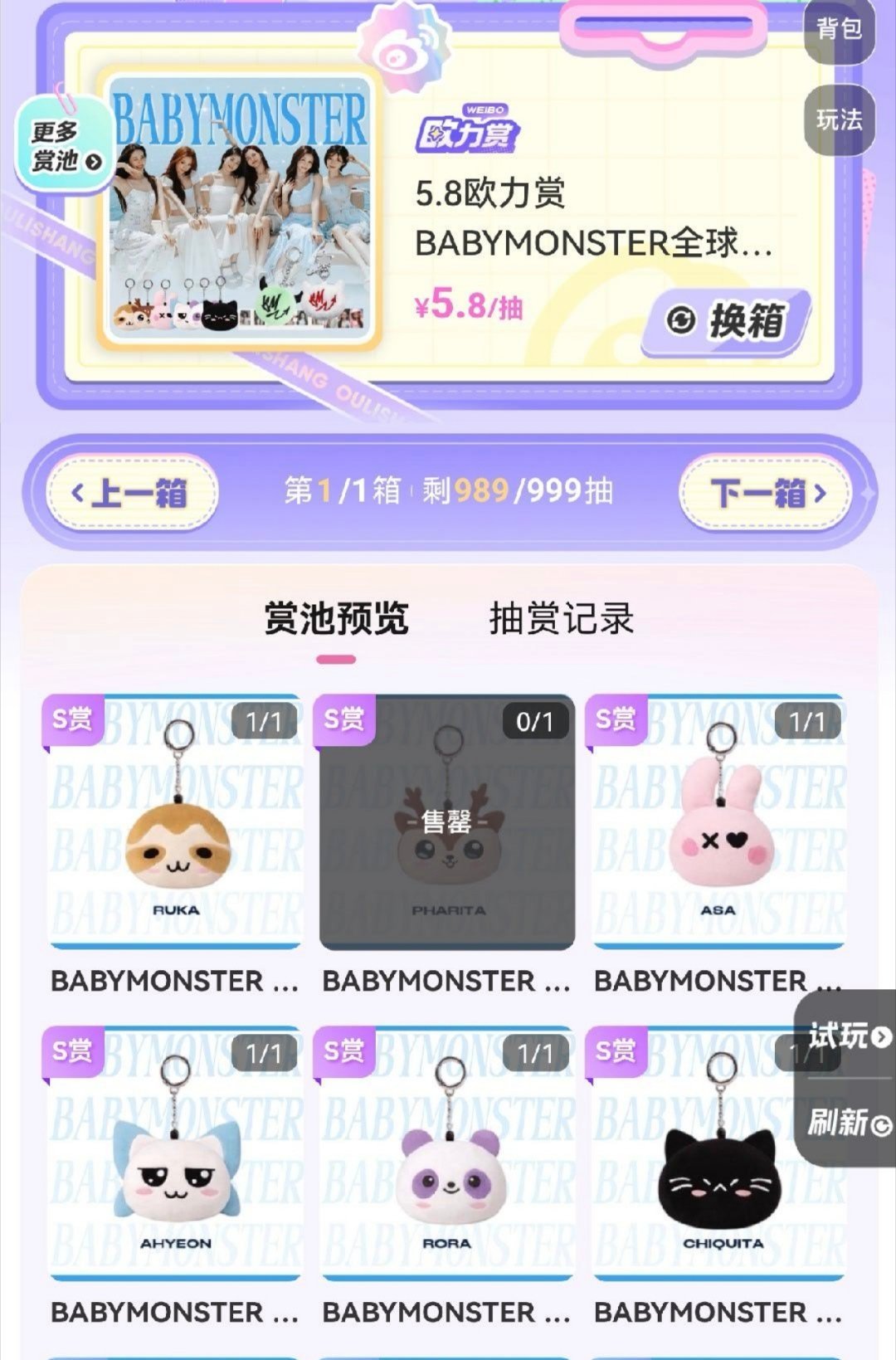 我真不行了微博这玩意老二的怎么也第一个售罄了 