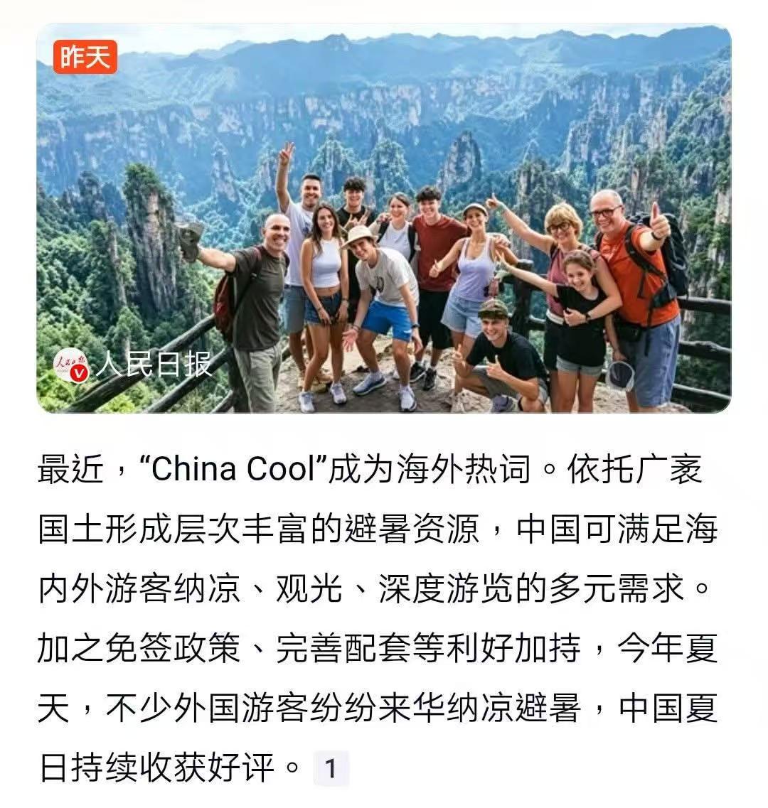 老外花样还真多啊！

2024年： China Travel；
2025年： C