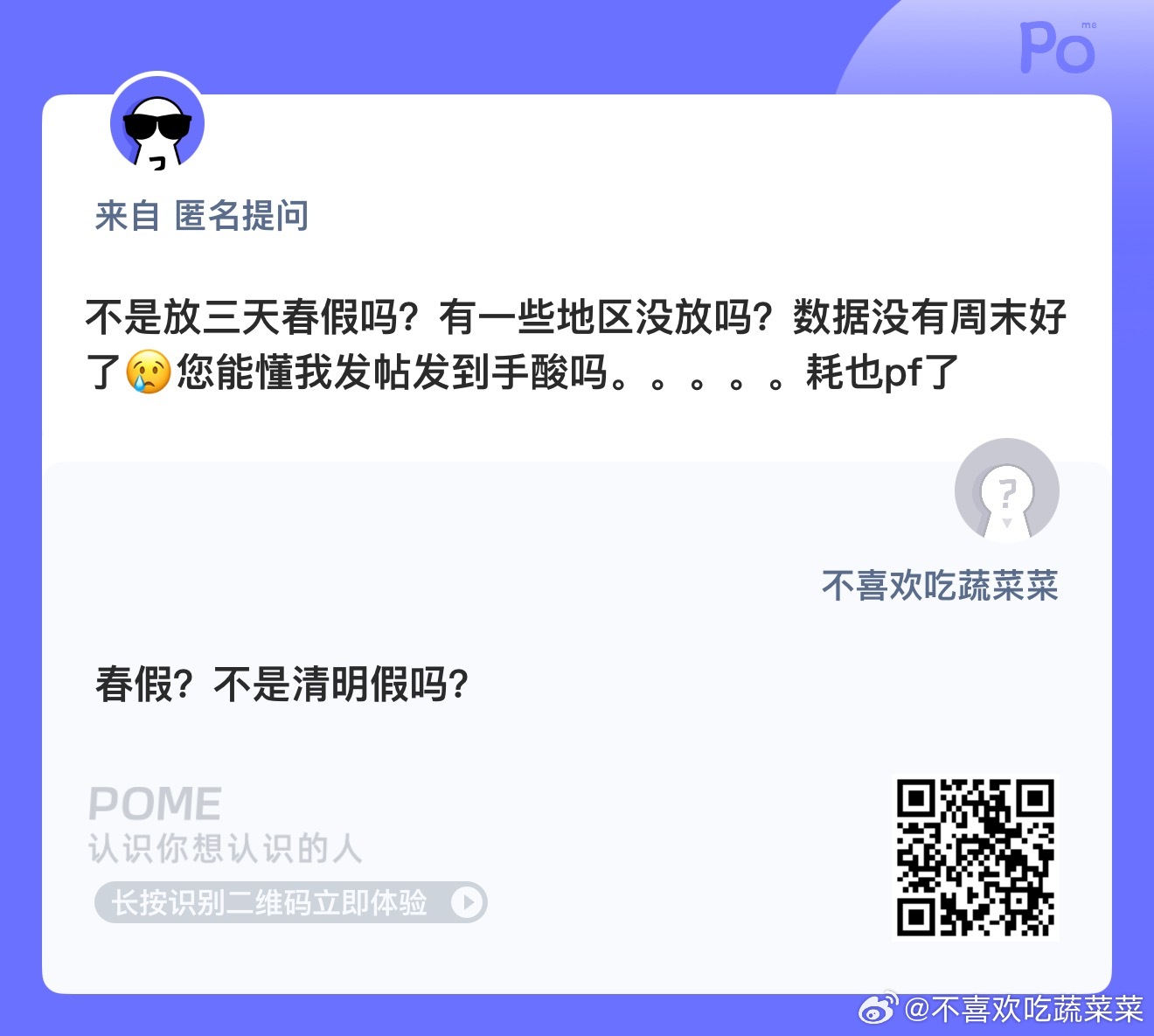 熬过明天要放假啦！