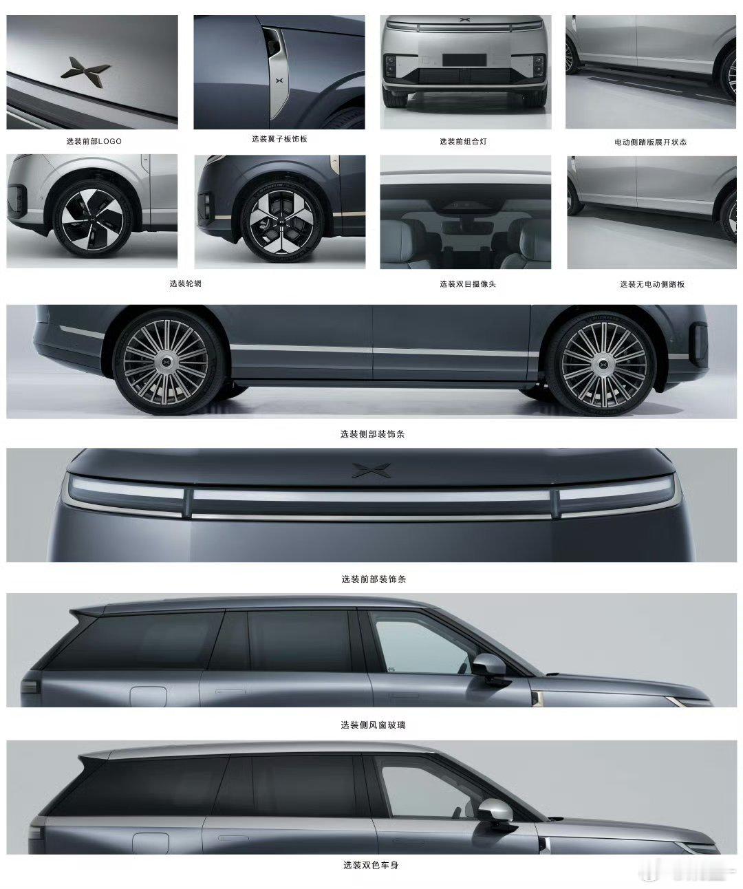 小鹏GX工信部证件照5265mm x 1999mm x1800mm，轴距3115