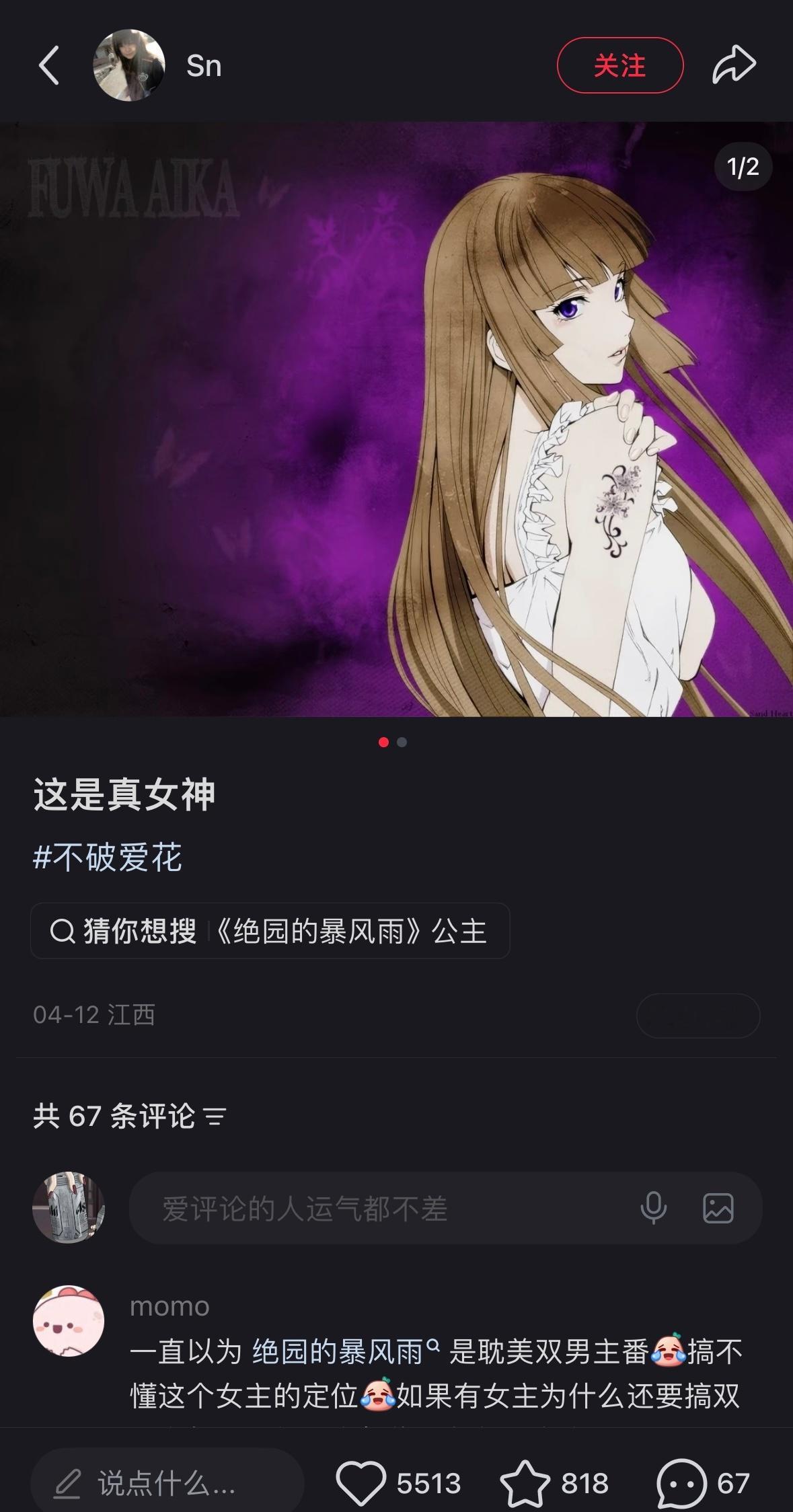 哦吼～我们爱花还能有五千赞