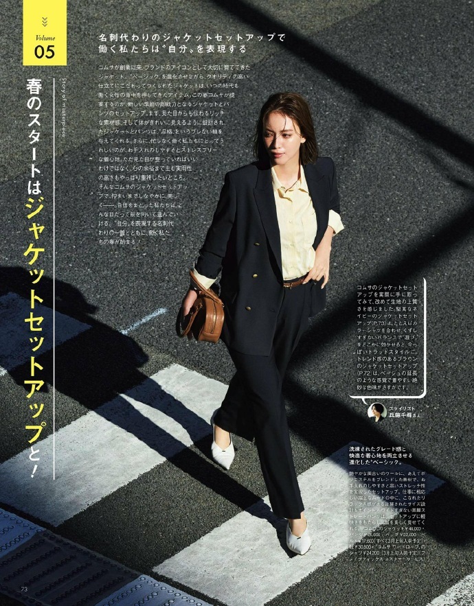 Oggi 4月 春季搭配 穿搭时尚资讯