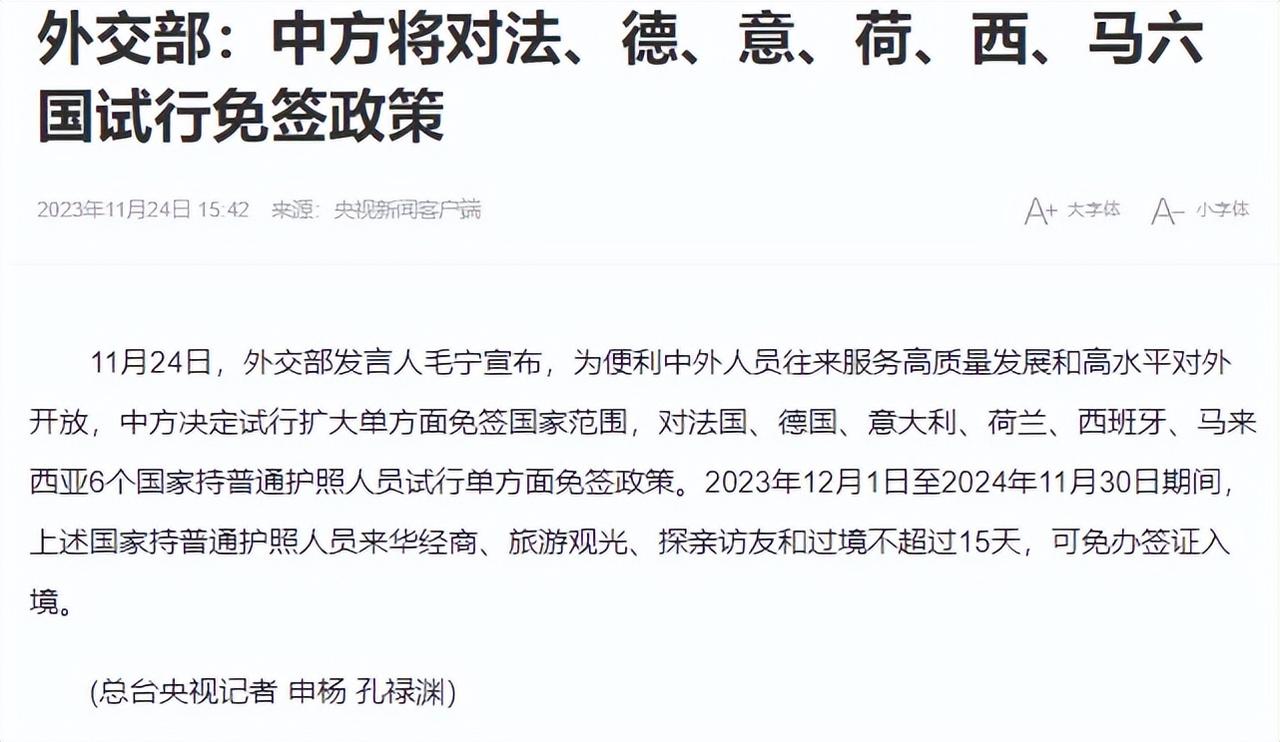 百年前被迫打开国门，如今中国宣布六国免签，大方欢迎来宾！
中国将单方面试 行对法