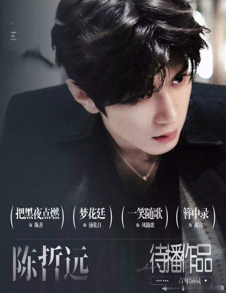 陈哲远罗意威单人地已铺，寸头也太帅了[点赞] ​​​