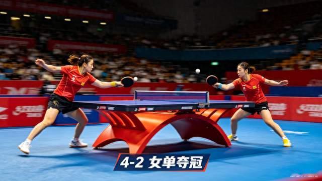 4-2！王曼昱女单夺冠，孙颖莎无缘卫冕