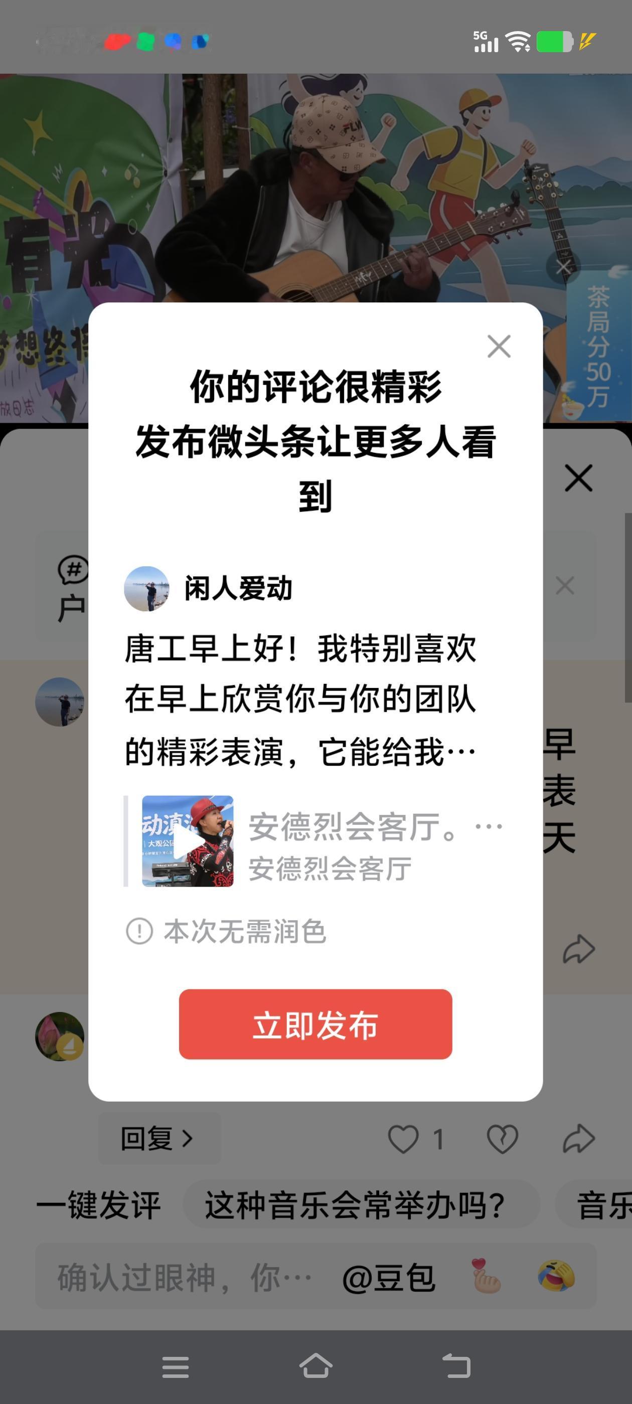 唐工早上好！我特别喜欢在早上欣赏你与你的团队的精彩表演，它能给我不只是带来一天的