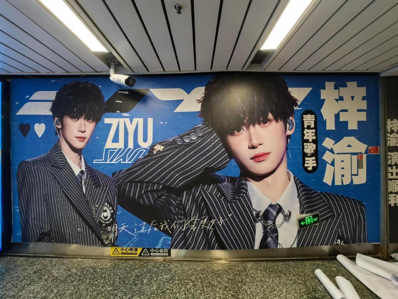 哦豁 梓渝南京演唱会地铁应援，排面拉满了！ 大事很妙啊！ 迫不及待要看梓渝了 