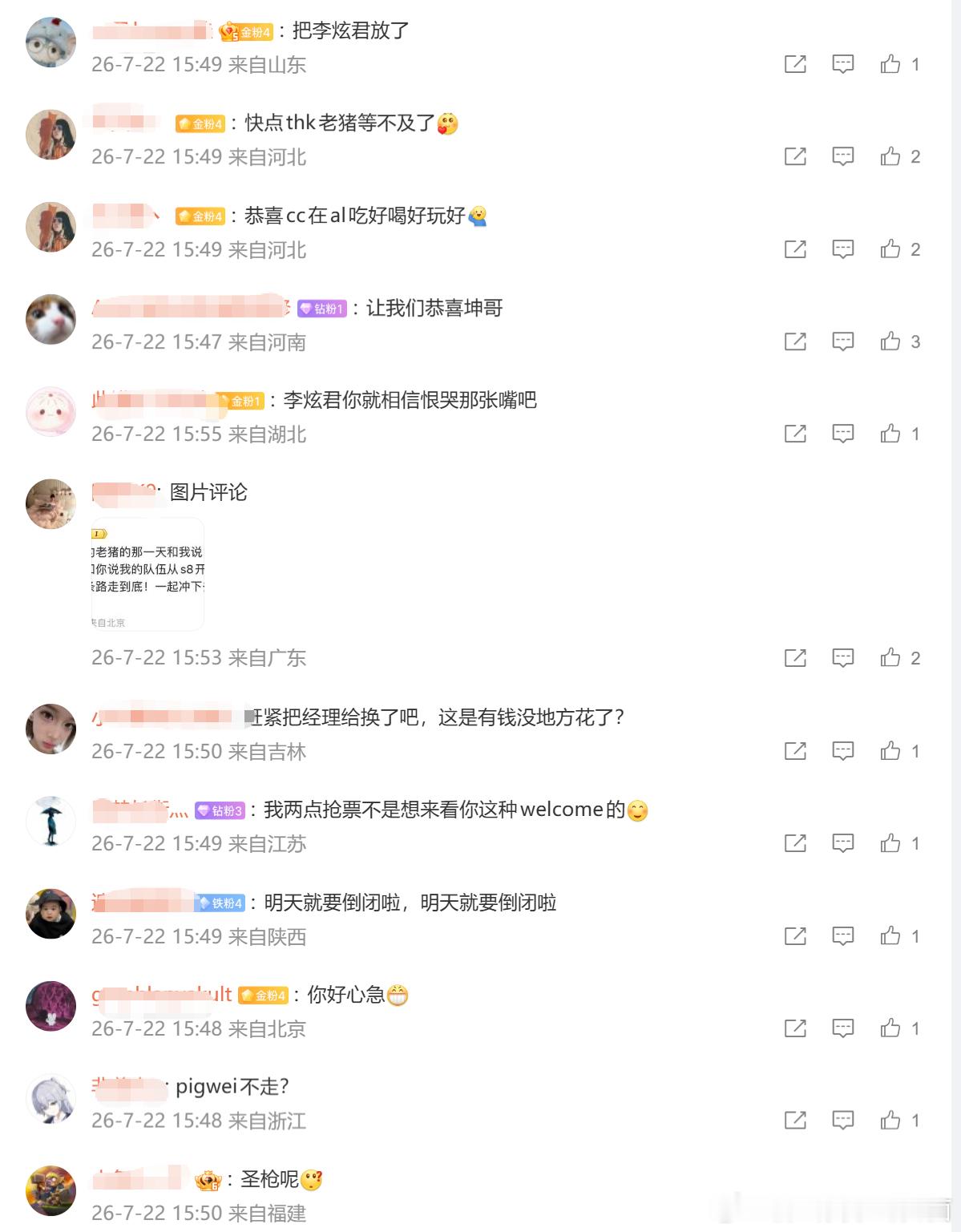 圣枪哥看来真的要休息了？排位已经停在了7.20号，其他几位队员都在正常排位AL官