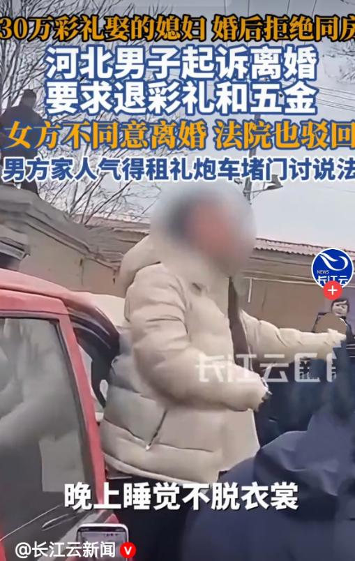 “这脸丢大了！”

河北邢台，男子花三十多万彩礼娶了媳妇，结果结婚两年，妻子一直
