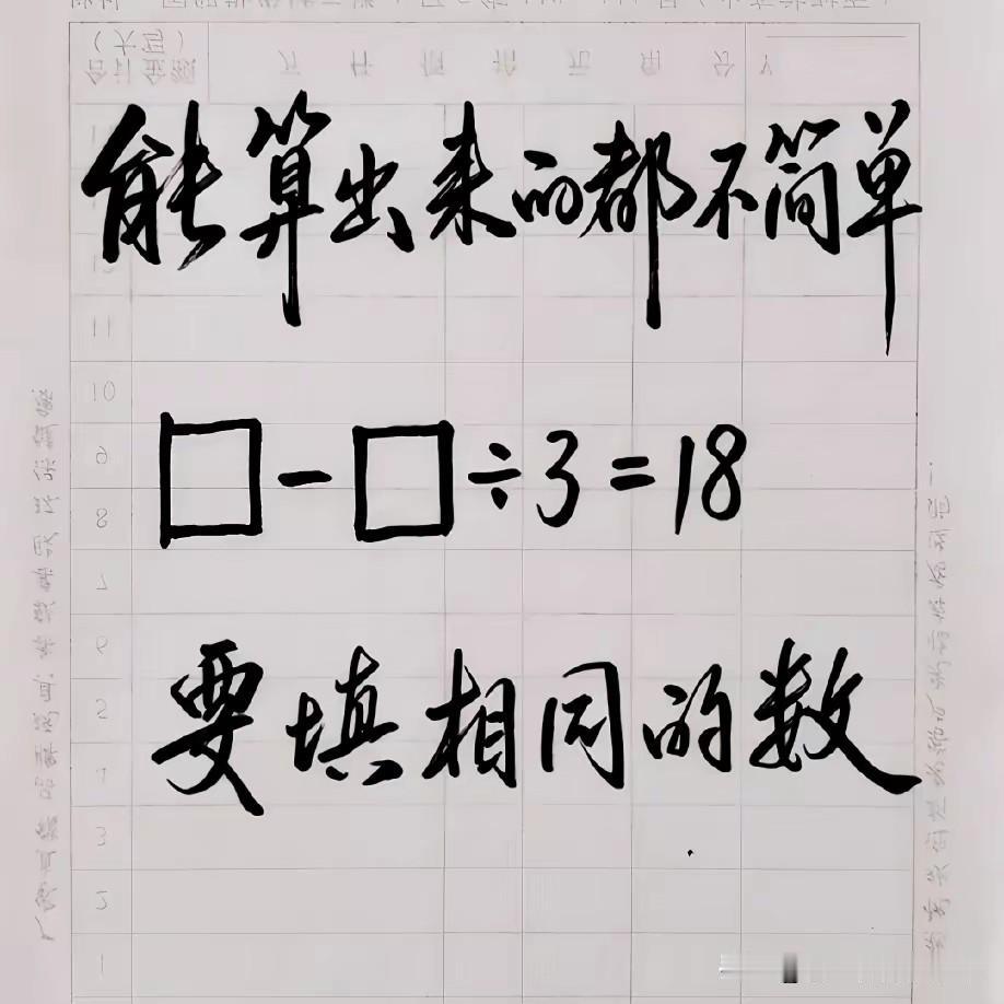 有什么难的，不就是几个数吗？
这是看到这道题的所有人的想法，当时我也是这样想的，