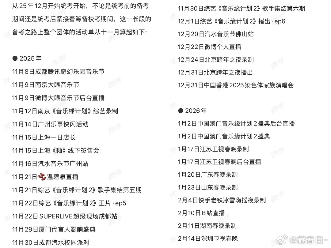 RED女团尹子璐紧凑行程下的艺考成绩，我去好厉害的一个人，她小时候好像参加过中国