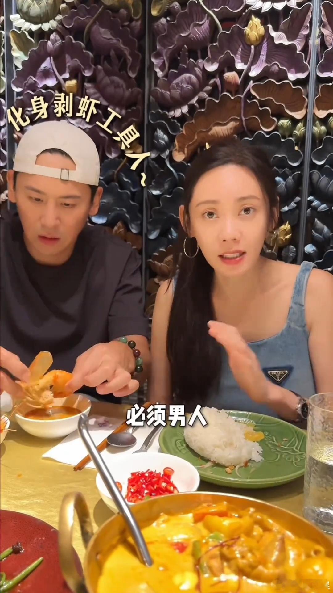 于晓光给秋瓷炫剥虾秋瓷炫说没人剥虾就不吃了 于晓光秋瓷炫秀恩爱 ​​​