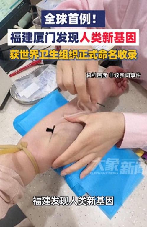 真是天选之人！福建厦门，一女士去医院做了一次检查，结果医生从她的血液样本里，竟然