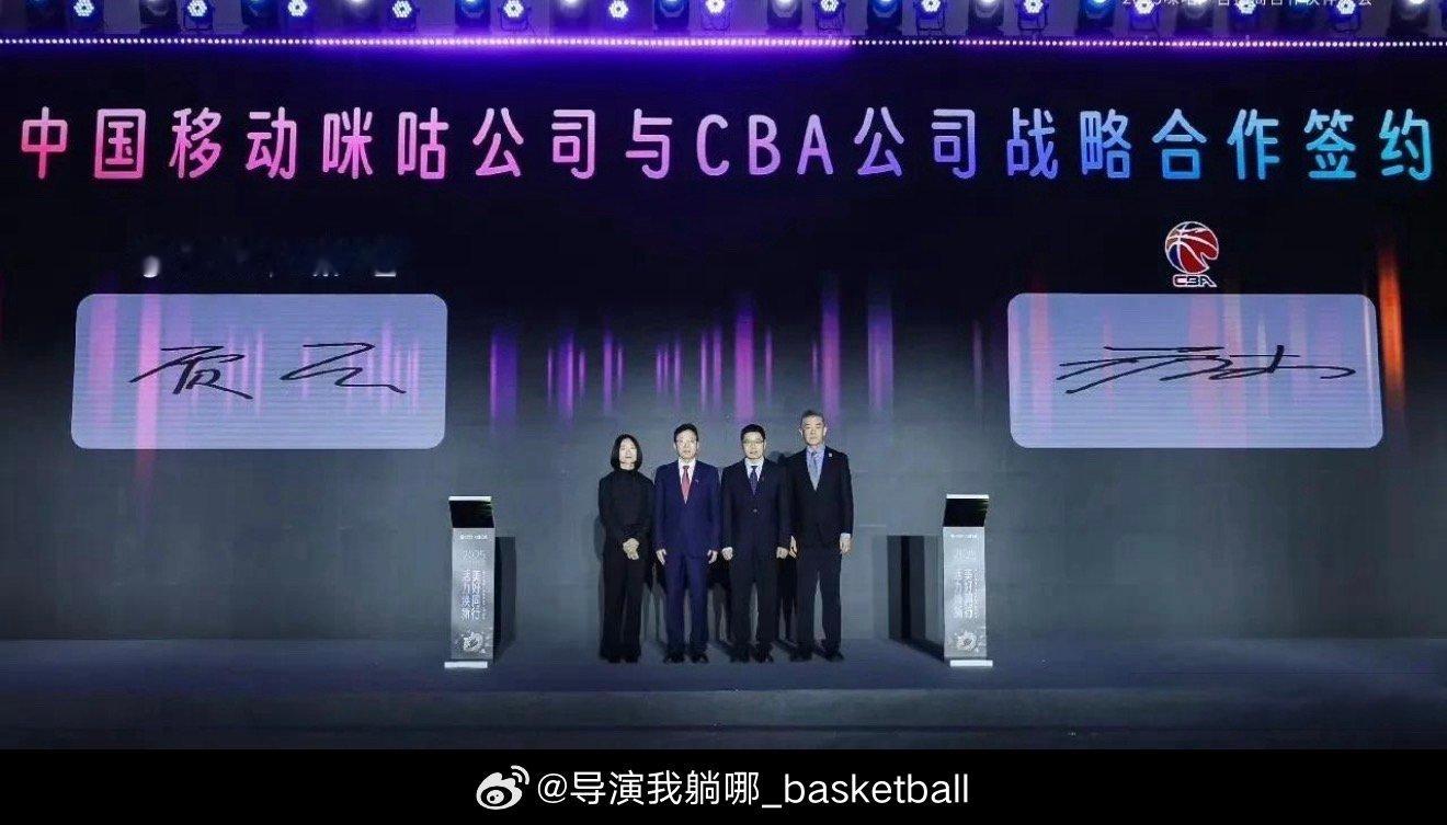 这回谈好了，咪咕体育将从下个月开始直播CBA比赛 