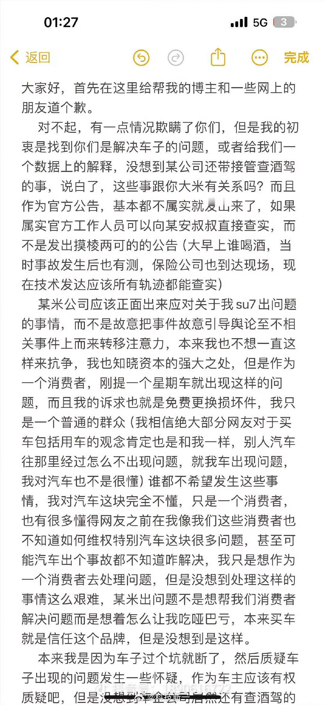 看了这个车主发的内容，实在有点看不下去了。大家都是成年人，要为自己的行为负责，怎