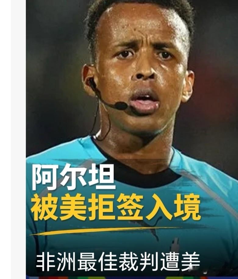 2026世界杯开幕就剩两天，顶级裁判着急进不了场地。

6月9日，离世界杯开幕就