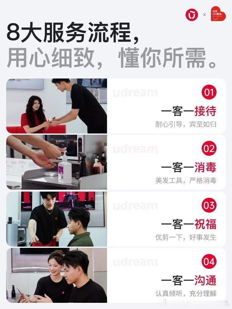 优剪那8个流程，对细节控很友好 我属于那种会注意细节的人。优剪的8个服务流程，前