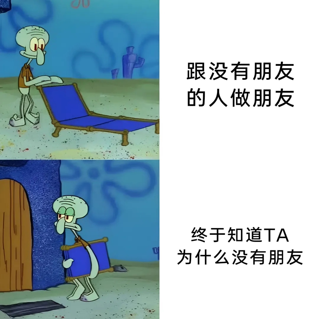 可怜之人，必有可恨之处 蛇年造梗大赛  / 