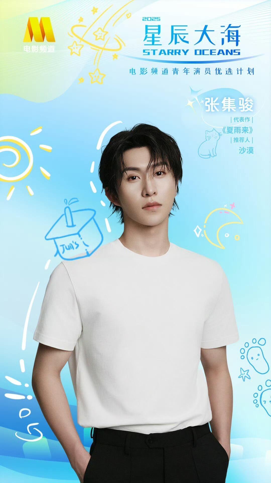 2025星辰大海“短剧班”青年演员七载历程，不负青春韩雨彤  代表作：《千金谋》