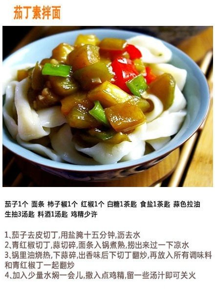【9种拌面的做法】清爽、开胃凉拌面！我的宝藏食谱
