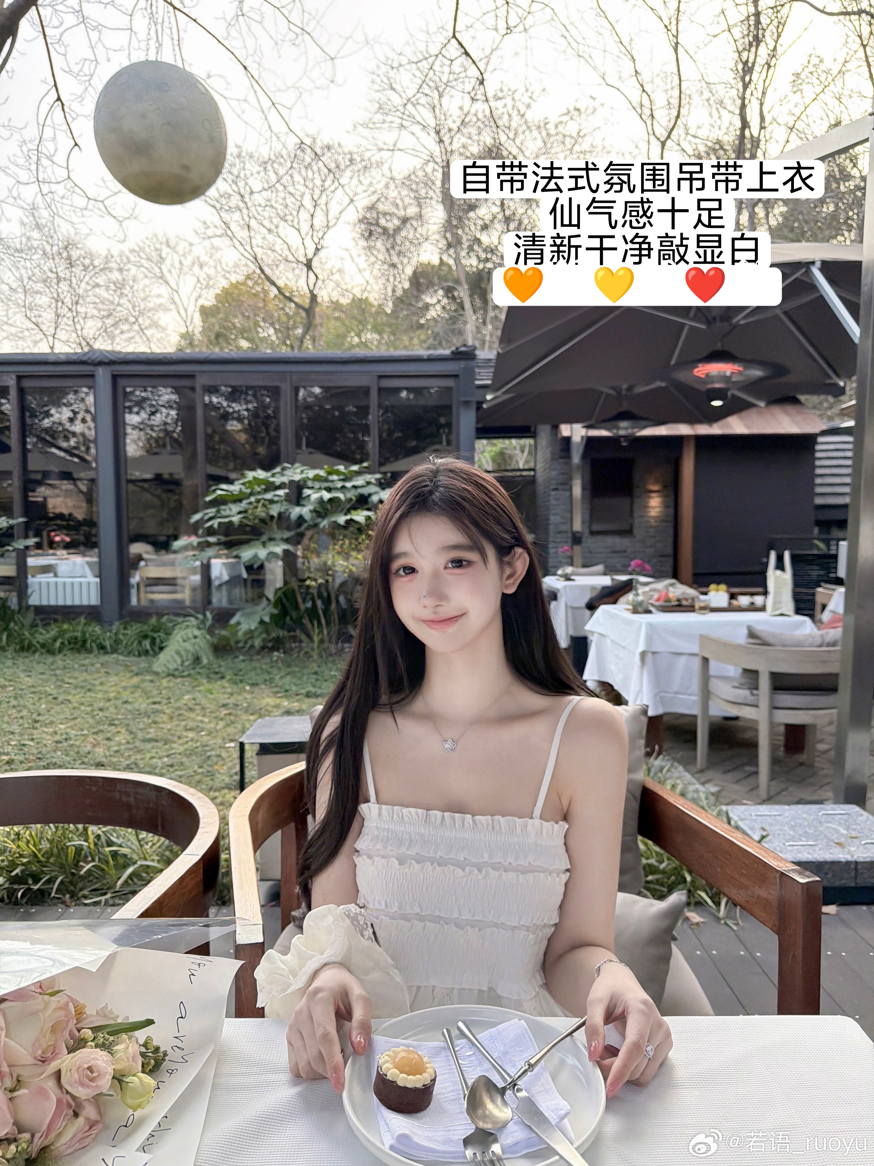 【露丝同款】清纯白开水🤍揪只🧚♀ootd生活手记 