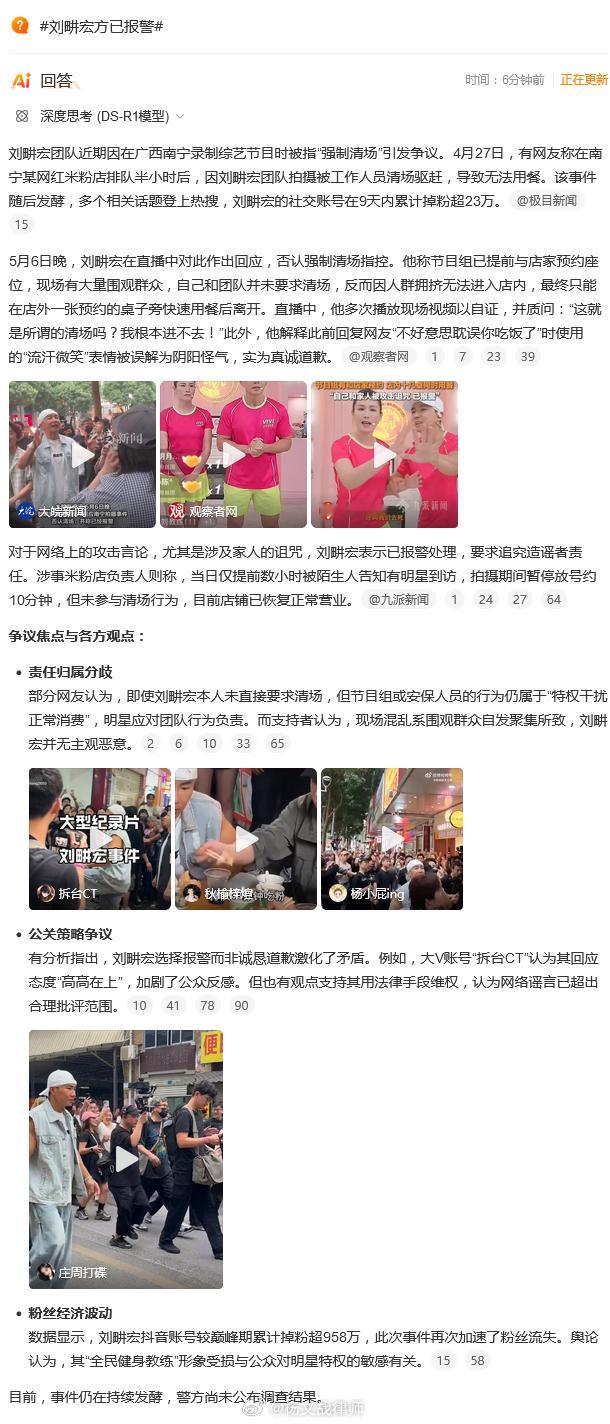 刘畊宏方已报警热点解读 不知道是本性如此还是真没想明白，这个报警行为追究不了什么