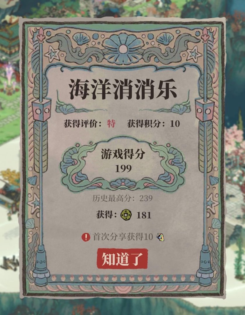 江南山水美如画，同游江南百景图。下载游戏：网页链接
