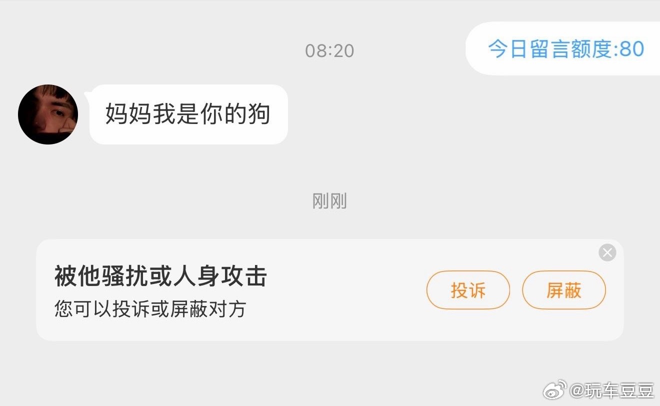 我拒绝嗷🙅🏻‍♀️🙅🏻‍♀️🙅🏻‍♀️ ​​​