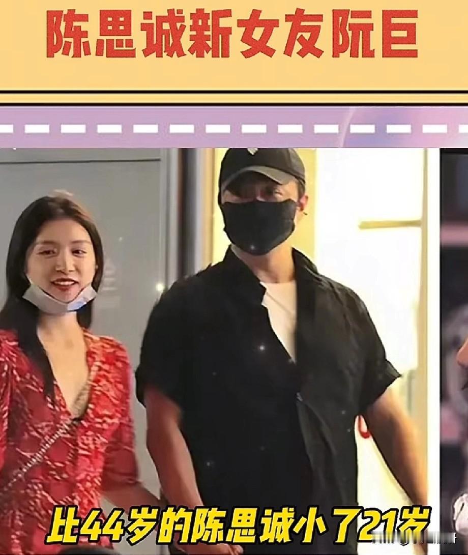 陈思诚新女友阮巨，两人年龄差22岁，可是阮巨真的很美 ，迷航昆仑墟的时候颜值好能