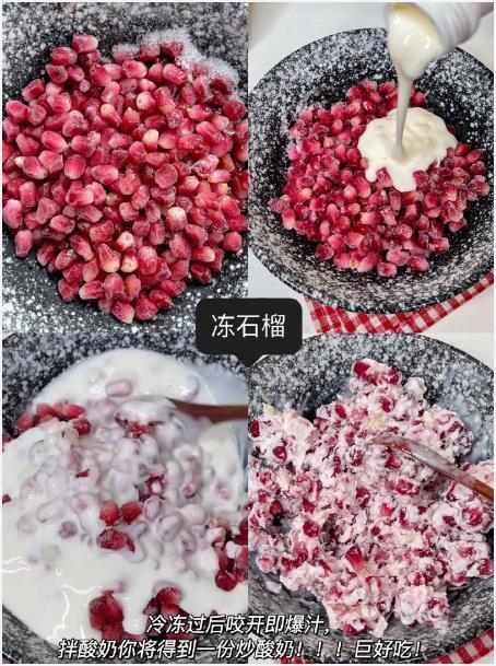 😅我妈：你那个水果再多冻几袋。我的宝藏食谱