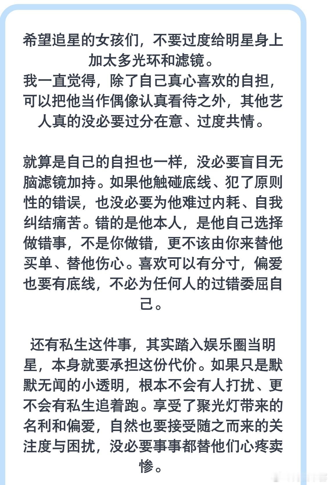 追星女都过来看看 