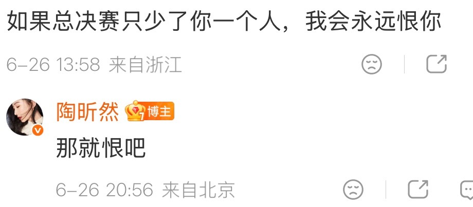 回不回去是姐的自由 谢谢那就恨吧