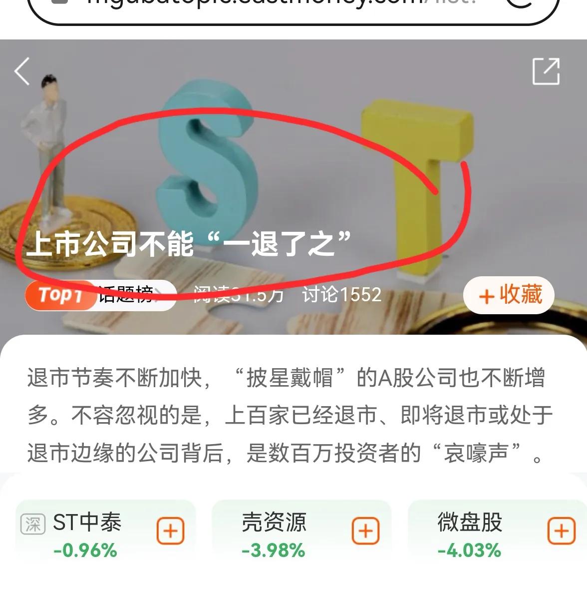 老手说股：（3）
怎么讲呢，我赞同严监管，可是之前的作为，不能全部由散户买单吧，