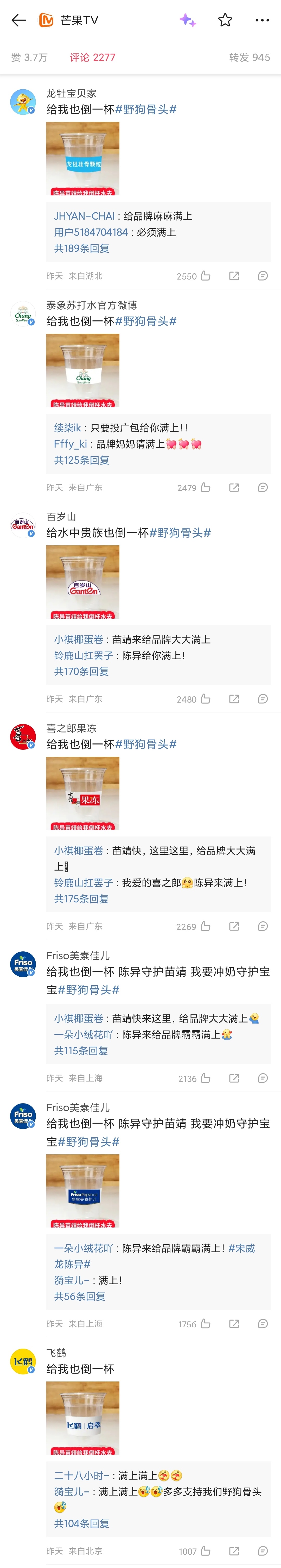 🥭TV这一年的APP拉新KPI 宋威龙野狗骨头 都给你完成了吧，还是近三年芒果