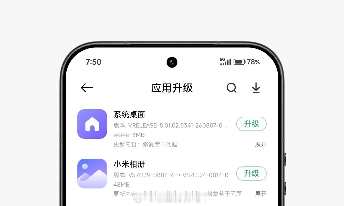 小米澎湃OS4 又有更新了。