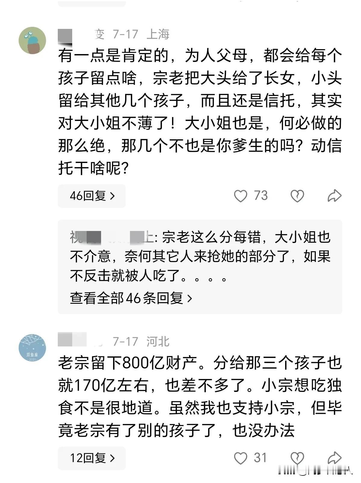 宗馥莉叔叔是不是觉得，宗馥莉还得把财产分给侄儿，女孩要那么多钱干嘛呢，反正天天堂